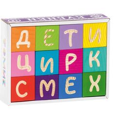 Кубики "Веселая азбука"