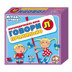 Логопедическое лото "Говори правильно Ль"