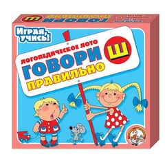 Логопедическое лото "Говори правильно Ш"