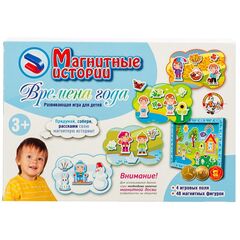 Магнитные истории "Времена года" (без магнитной доски)