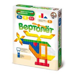 Мозаика магнитная "Вертолет" 312 элементов
