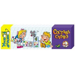 Умное домино "Составь слово"