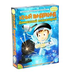 Юный вундеркинд "Домашний планетарий"