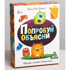 Игра для компании "Попробуй объясни", для детей