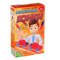 Магнитные гонки