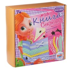 Модные штучки "Моя книга секретов"