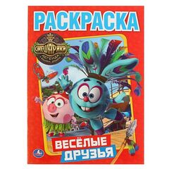 Раскраска "Смешарики"