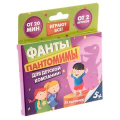 Фанты "Пантомимы"