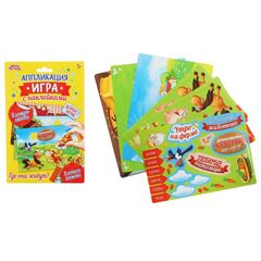 Игра-аппликация с наклейками "Домашние животные"