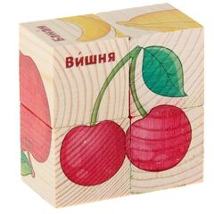 Кубики из дерева "Фрукты и ягоды"