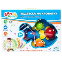 Мобиль на кроватку "Музыкальные рыбки"