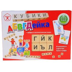 Развивающая игра "Кубики АБВГДейка"