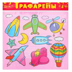 Трафареты "Воздушный транспорт"