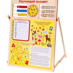 Доска магнитная "Веселый алфавит" на подставке
