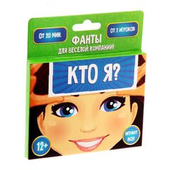 Фанты "Кто я?"