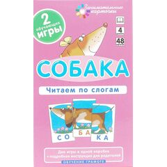 Обучающая игра для малышей "Читаем по слогам. Собака"