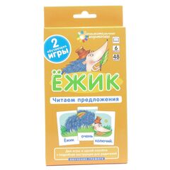 Обучающая игра для малышей "Читаем предложениями. Еж"