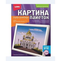 Картина из пайеток "Храм Христа Спасителя"