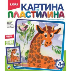 Картина из пластилина "Жираф"