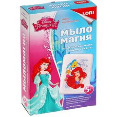 Набор для создания мыла "Ариэль"