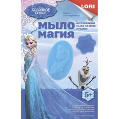 Набор для создания мыла "Холодное сердце"