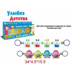 Погремушка - подвеска "Зайки"