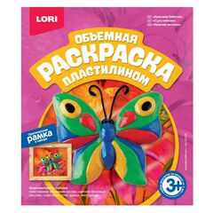 Раскраска пластилином "Красивая бабочка"