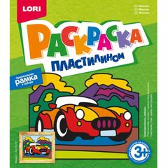 Раскраска пластилином "Машина"