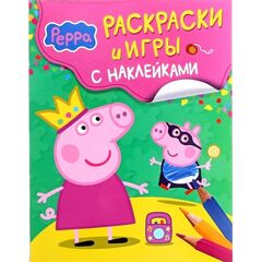 Раскраски и игры Peppa Pig