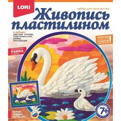 Живопись пластилином "Белые лебеди"