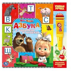 Азбука в вопросах и ответах, говорящая ручка