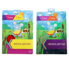 Фольга цветная 7 цветов
