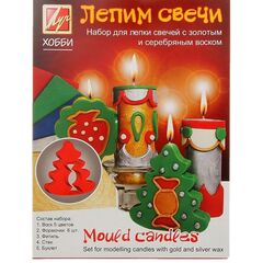 Набор для лепки свечей с золотым и серебряным воском