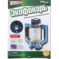 Научный набор "Сделай экофонарь"
