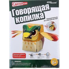 Научный набор "Сделай говорящую копилку"