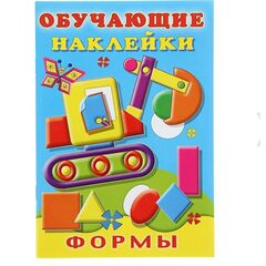 Обучающие наклейки "Формы"