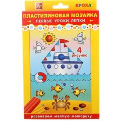 Пластилиновая мозаика "Кораблик"