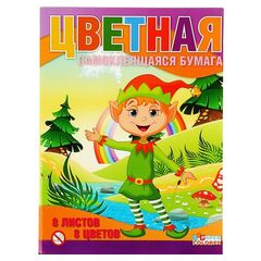 Самоклеящаяся цветная бумага 8 листов А4, 4 цвета