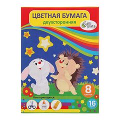 Цветная бумага двухсторонняя 8 цветов 16 листов А4
