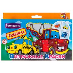 Витражный набор "Тачки" 6 цветов