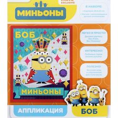 Аппликация "Боб"