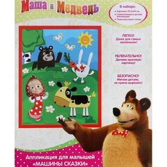 Аппликация "Машины сказки"