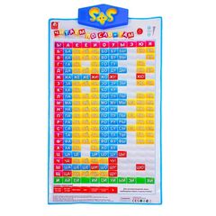 Электронный плакат "Читаем по слогам" s+s toys