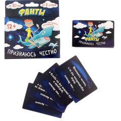 Фанты "Признаюсь честно"