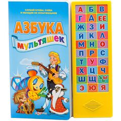 Книга музыкальная "Азбука мультяшек"