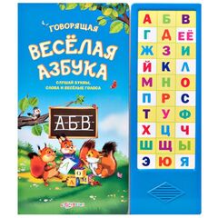 Книга обучающая "Веселая азбука"