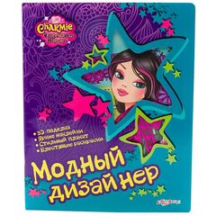 Книжка - раскраска с наклейками "Модный дизайнер"