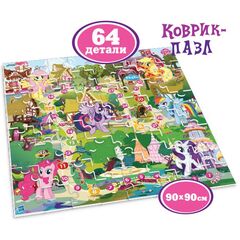 Коврик - пазл "My Little Pony" 64 детали