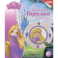 Декоративная тарелка под роспись "Рапунцель"