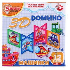 Домино 3D "Машинки" + пазл из 12 деталей